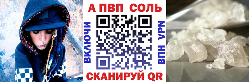Купить  Красавино  Alfa_PVP крисы CK 