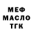 АМФЕТАМИН Розовый Voldemar Gorin