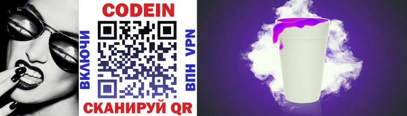 Кодеиновый сироп Lean Purple Drank  Купить  Красавино 