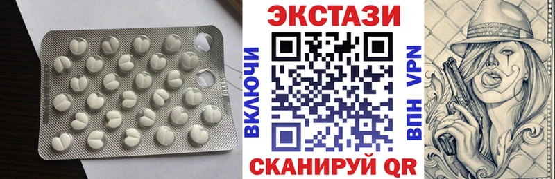 ЭКСТАЗИ VHQ  Купить закладки  Красавино 
