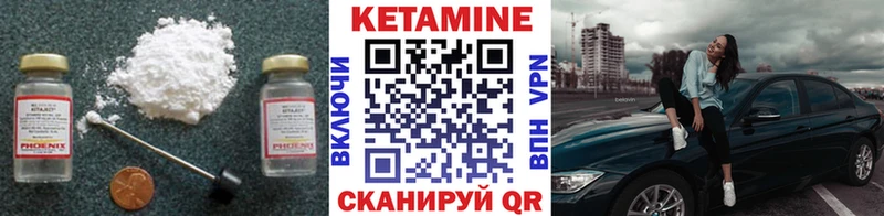 Купить закладки  Красавино  Кетамин VHQ 